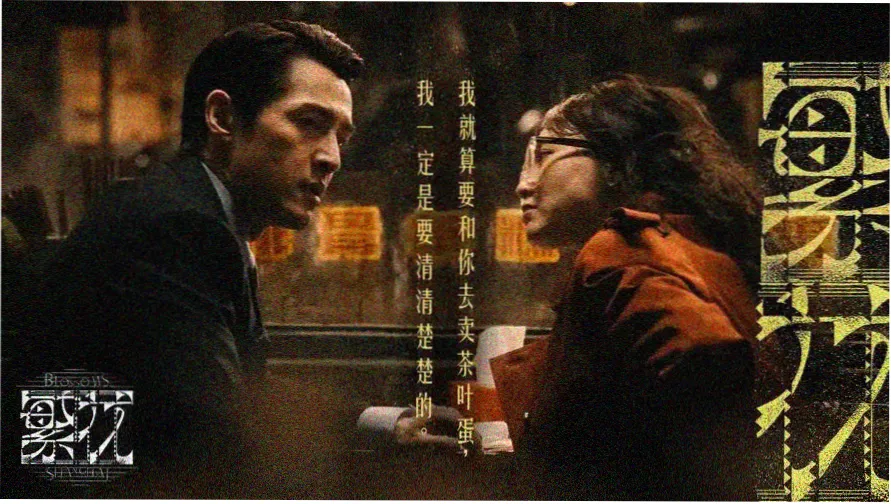流光之下电视剧高清完整版主视觉